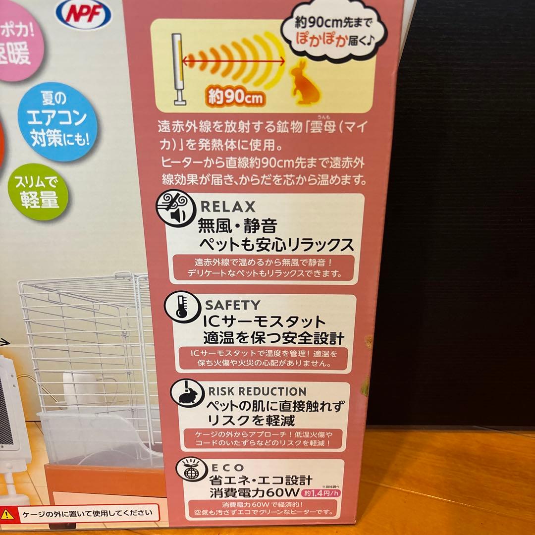 ☆ゆゆ☆美品 NPF ナチュラルペットフーズ ヒートコア ヒーター☆