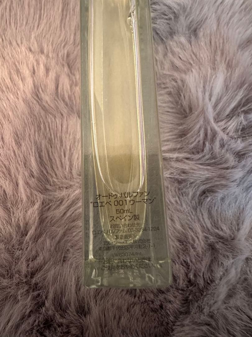 [LOEWE]ロエベ 001 ウーマン オードゥ パルファム 50ml
