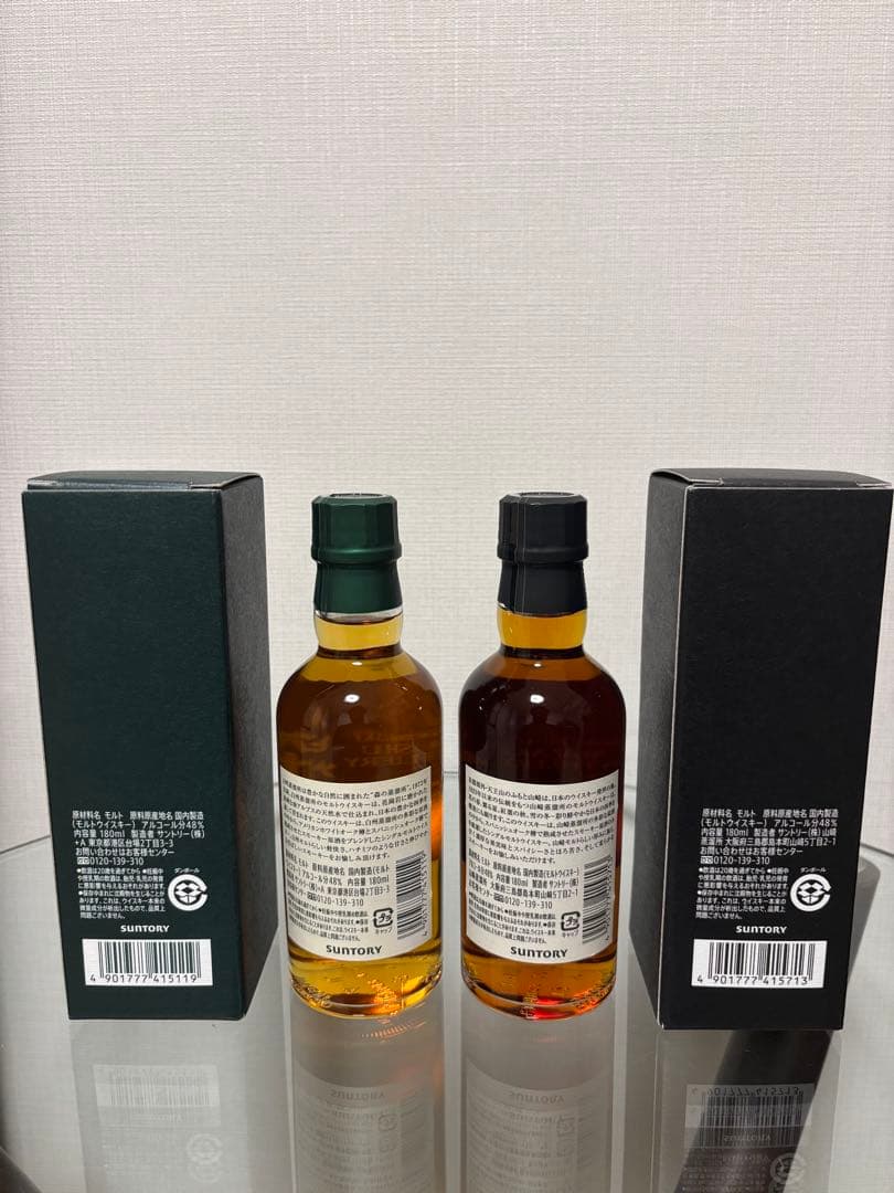 山崎 白州 蒸留所限定