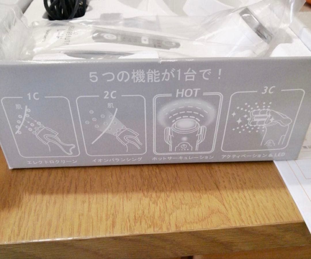 ナリス　LED MEGA BEAUTY L×H 美品