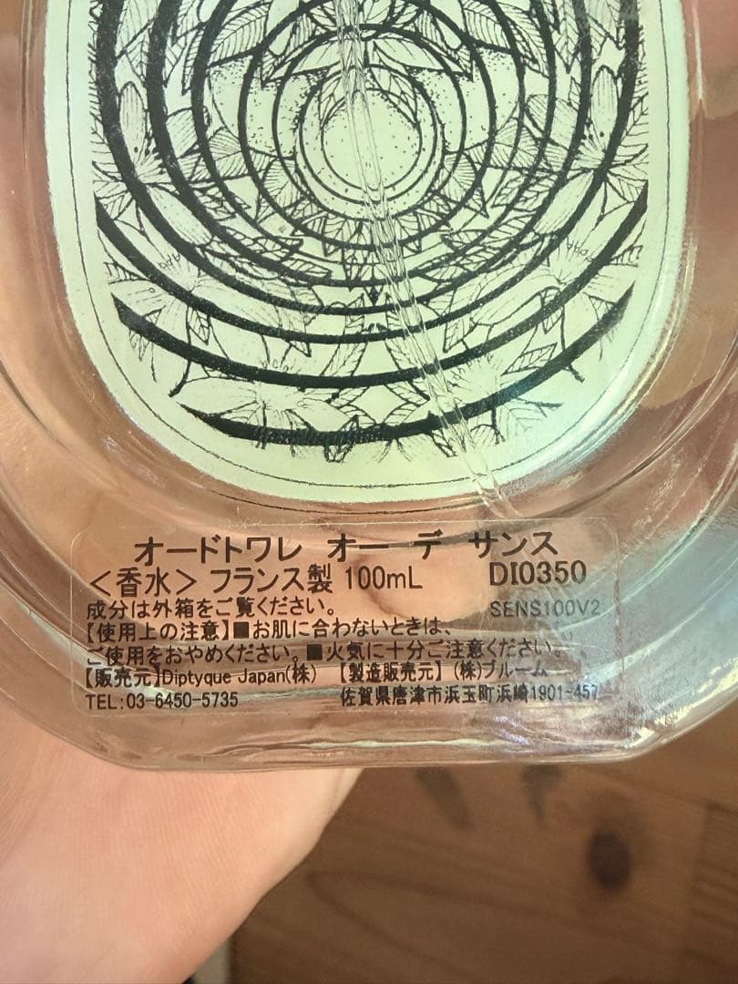 diptyque オードトワレ オーデサンス 100mL