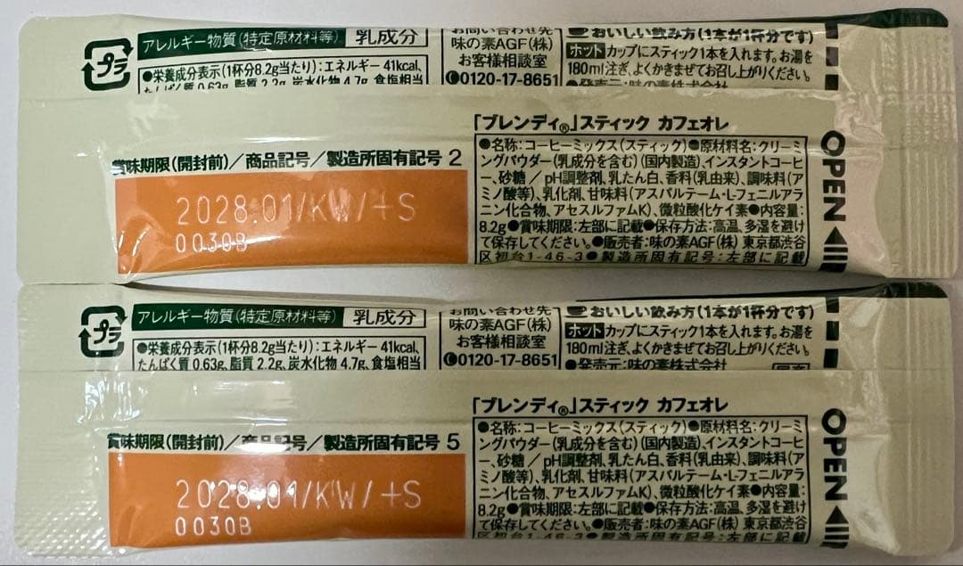 300本 AGFブレンディ スティック カフェオレ Blendy コーヒー