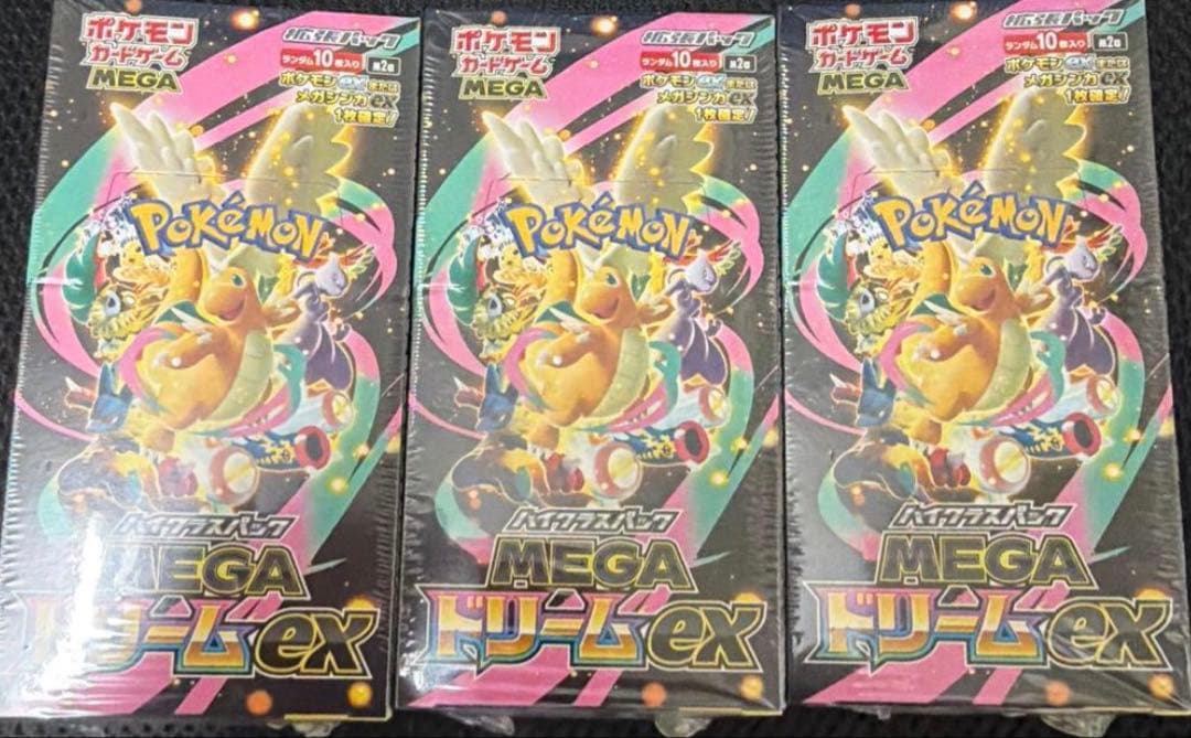MEGAドリームEX シュリンク付き 新品未開封 3BOX 最安値