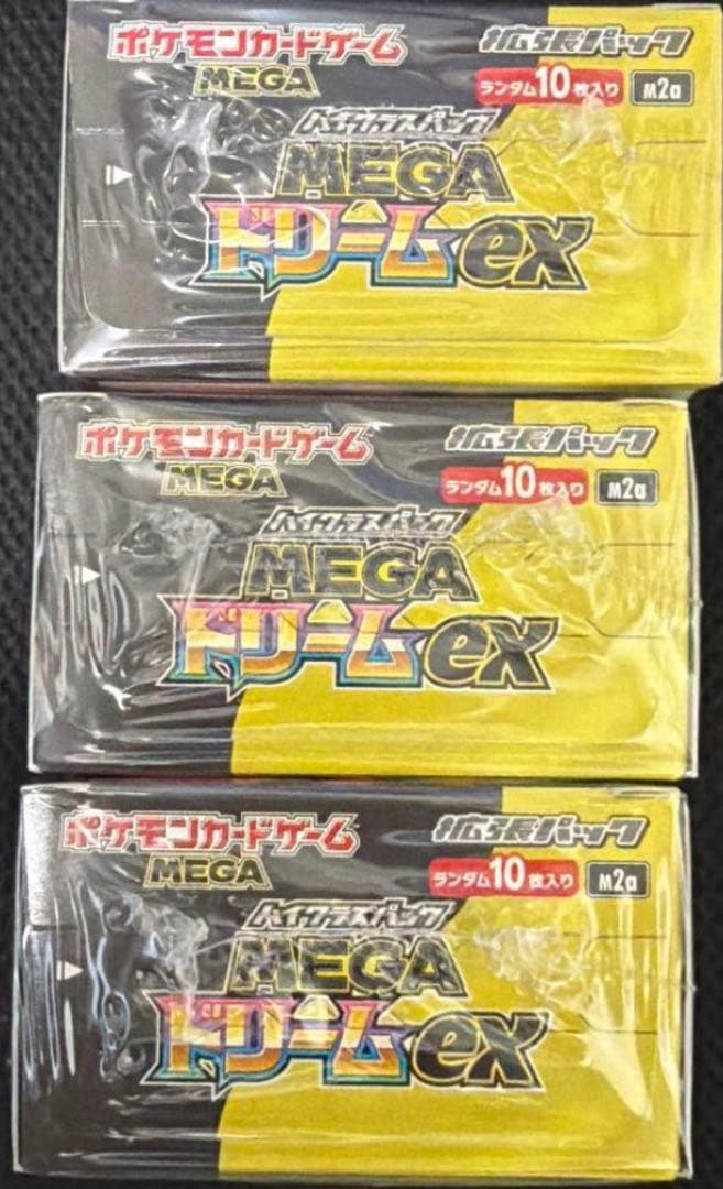 MEGAドリームEX シュリンク付き 新品未開封 3BOX 最安値