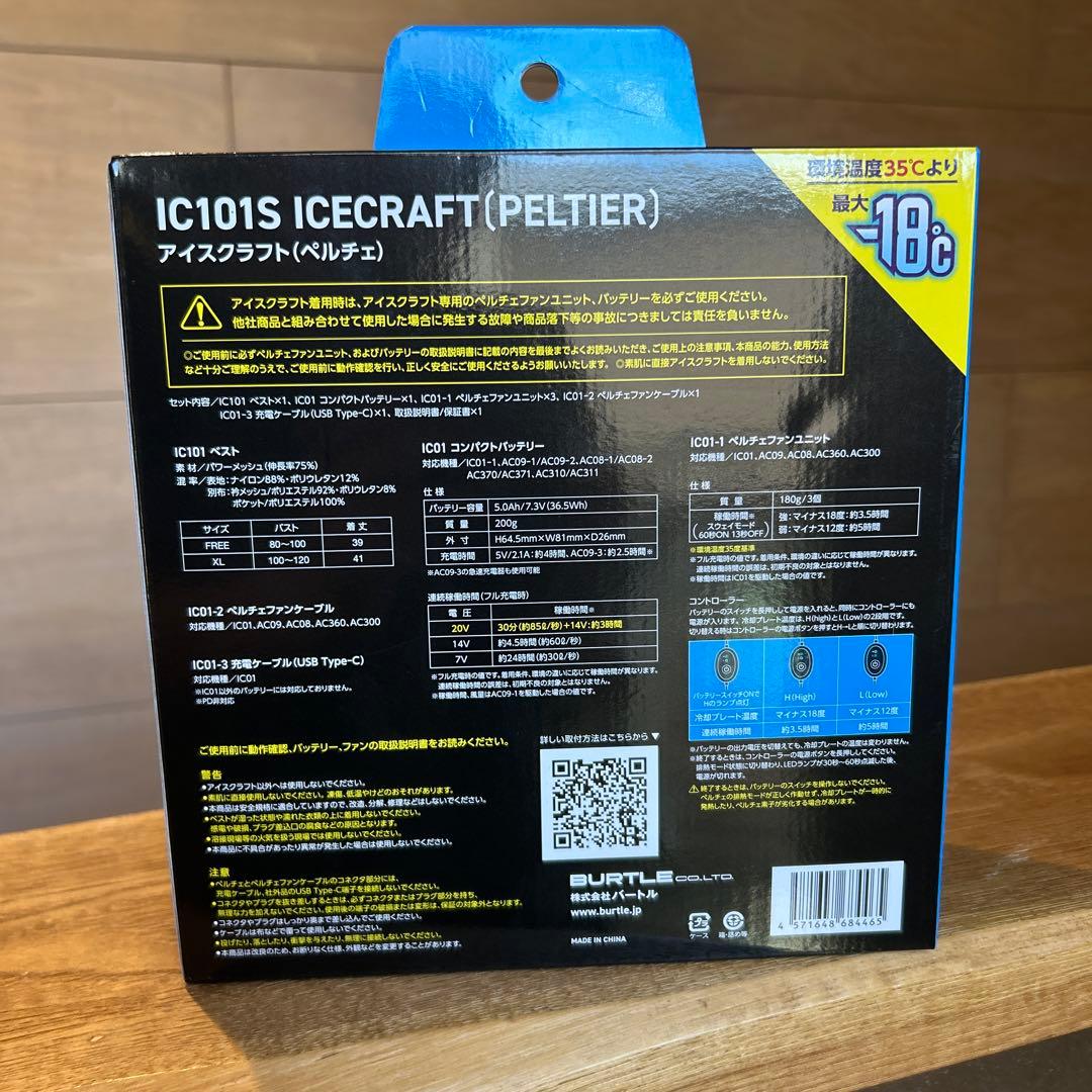 BURTLE IC101S ICECRAFT (ペルチェ) Fサイズ