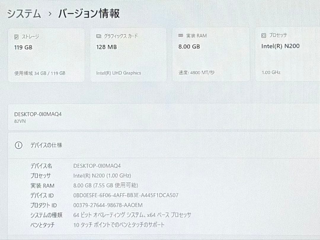 【タッチパネル】Lenovo ノートPC【第12世代N200/8G/128G】