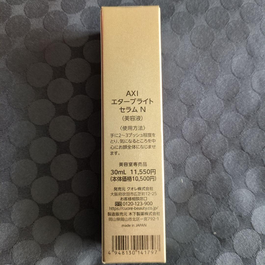 AXI エターブライトセラム N 30mL