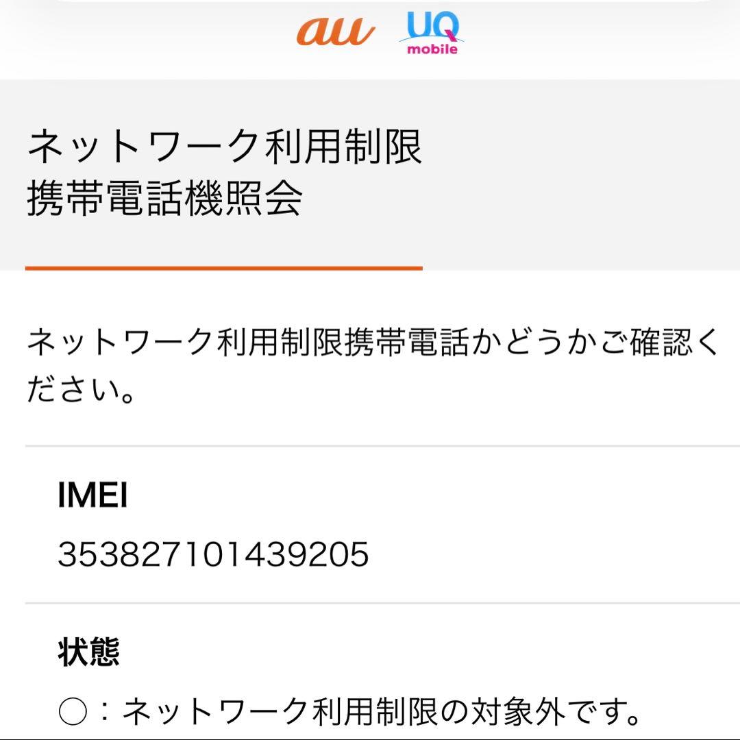 iphone11pro スペースグレイ 64GB 本体 SIMロックあり