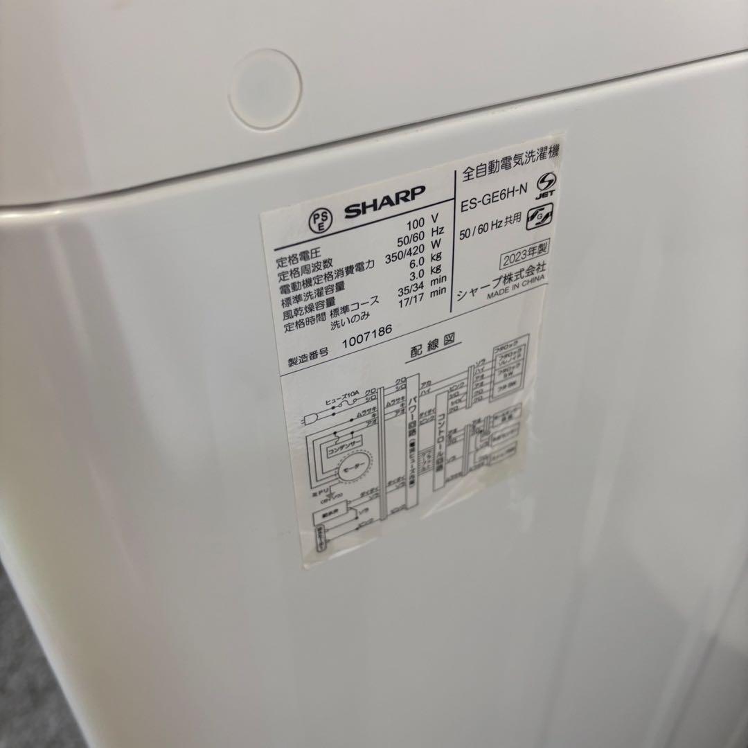 ★167　冷蔵庫　洗濯機　電子レンジ　SHARP　一人暮らし　23年製　設置無料
