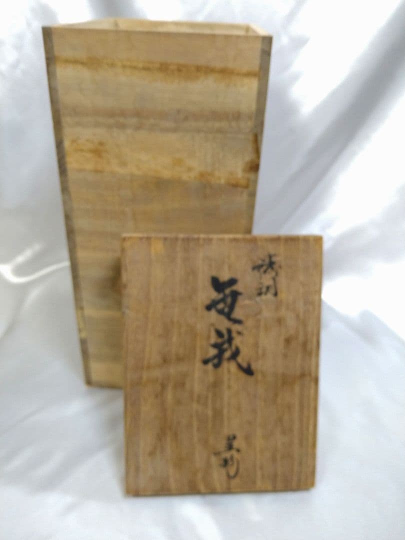 米治一 青銅 鋳物 置物 「無我童子」 インテリア 高岡銅器