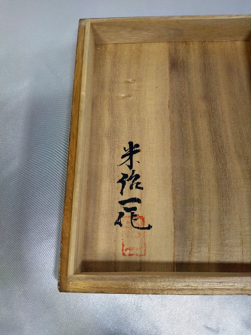 米治一 青銅 鋳物 置物 「無我童子」 インテリア 高岡銅器