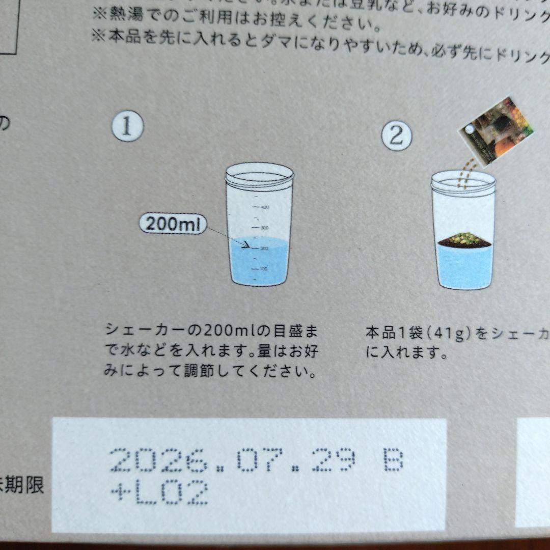 ヨギーニフード 100 cacao 21袋入り