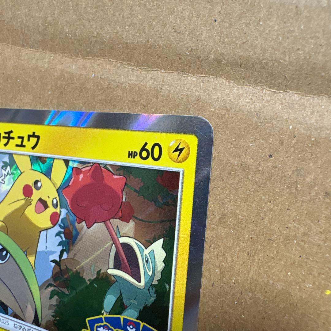 ピカチュウ：フレンドリィショップキャンペーン PROMO SM-Pプロモカード…