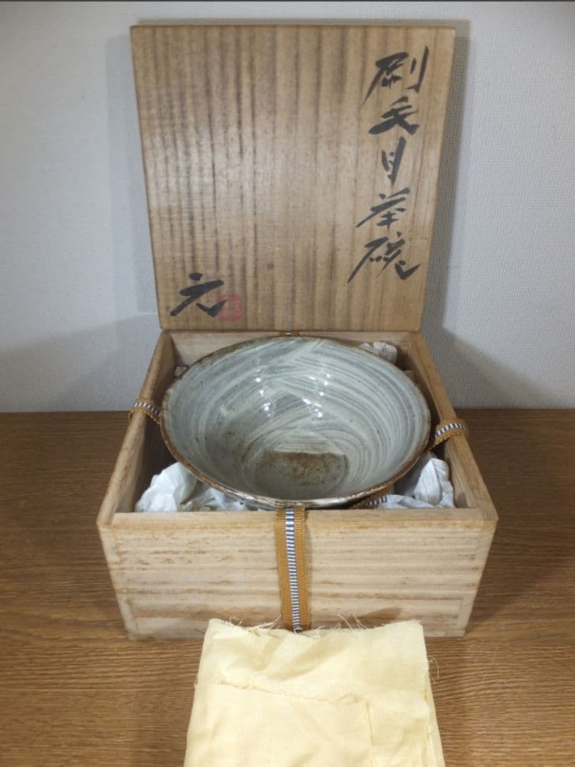 真作保証 高鶴元 自作 刷毛目茶碗 日本工芸会正会員 コレクター放出品 福岡
