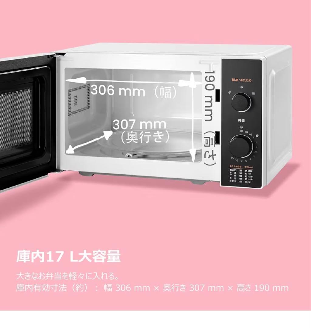 COMFEE‘ 電子レンジ 17L ターンテーブル 単機能 ヘルツフリー全国対応