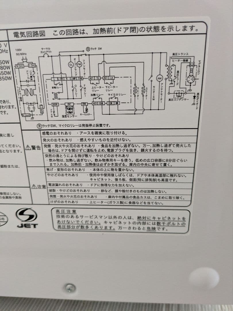 SHARP RE-S600-W 電子レンジ 2023年製