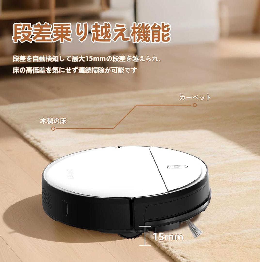 【新品未使用】ロボット掃除機 Zynet D6 自動掃除機 ホワイト　掃除機