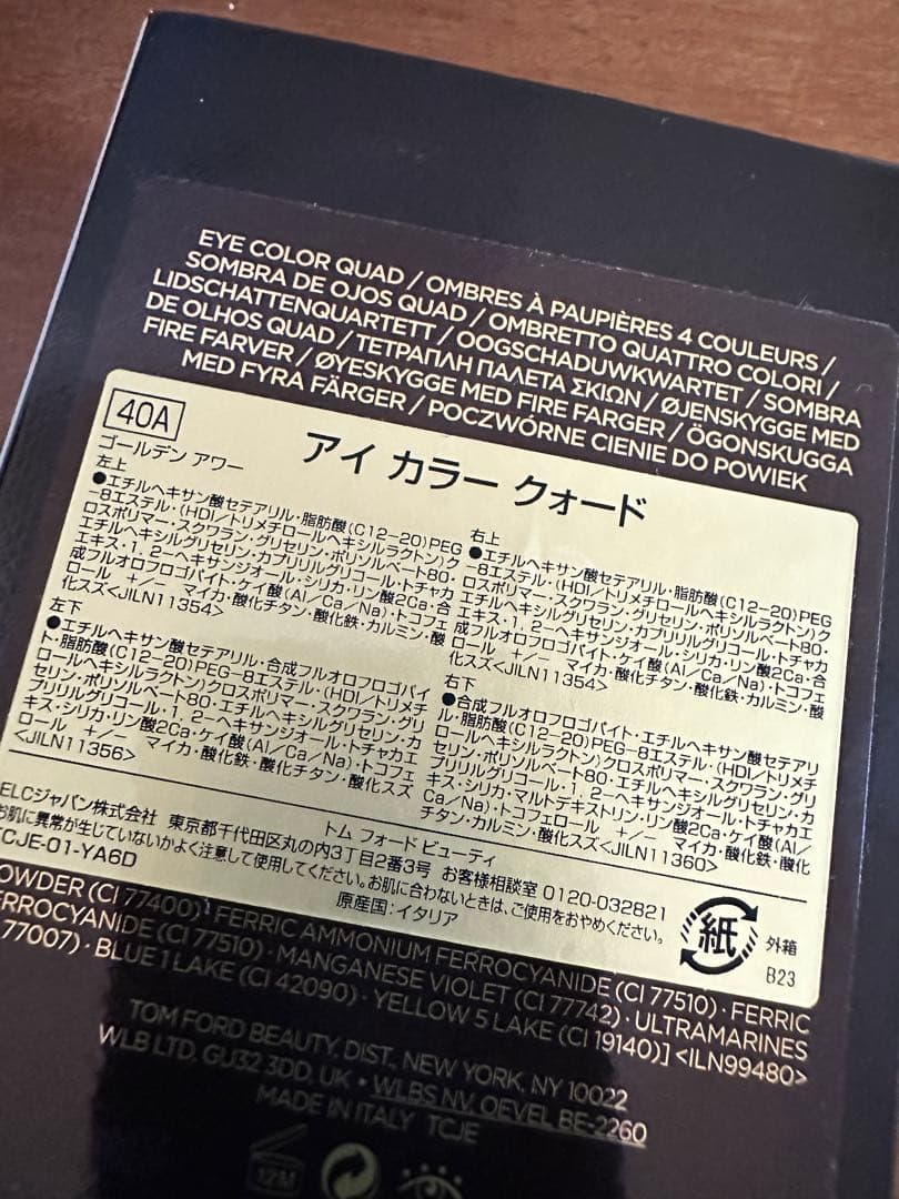 A*A様 TOM FORD トムフォード　アイ カラークォード 40A ゴールデ