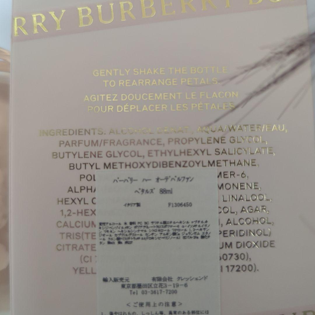 香水(女性用) Burberry Her Eau de Parfum 88ml