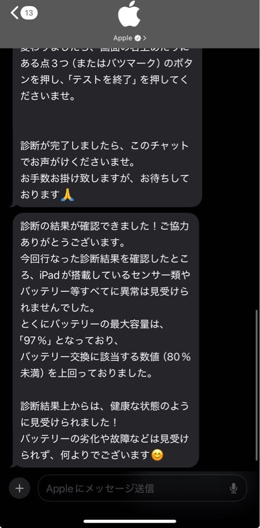 Apple iPad 第7世代 Wi-Fi+Cellularモデル純正キーボード