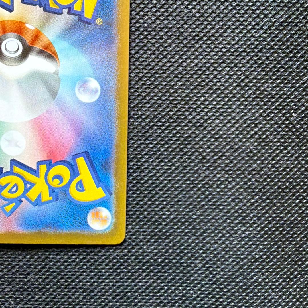 ポケモンカード　ガマゲロゲ AR