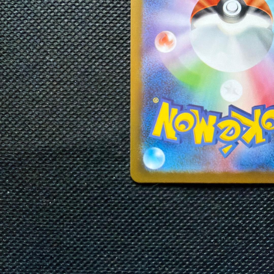 ポケモンカード　ガマゲロゲ AR