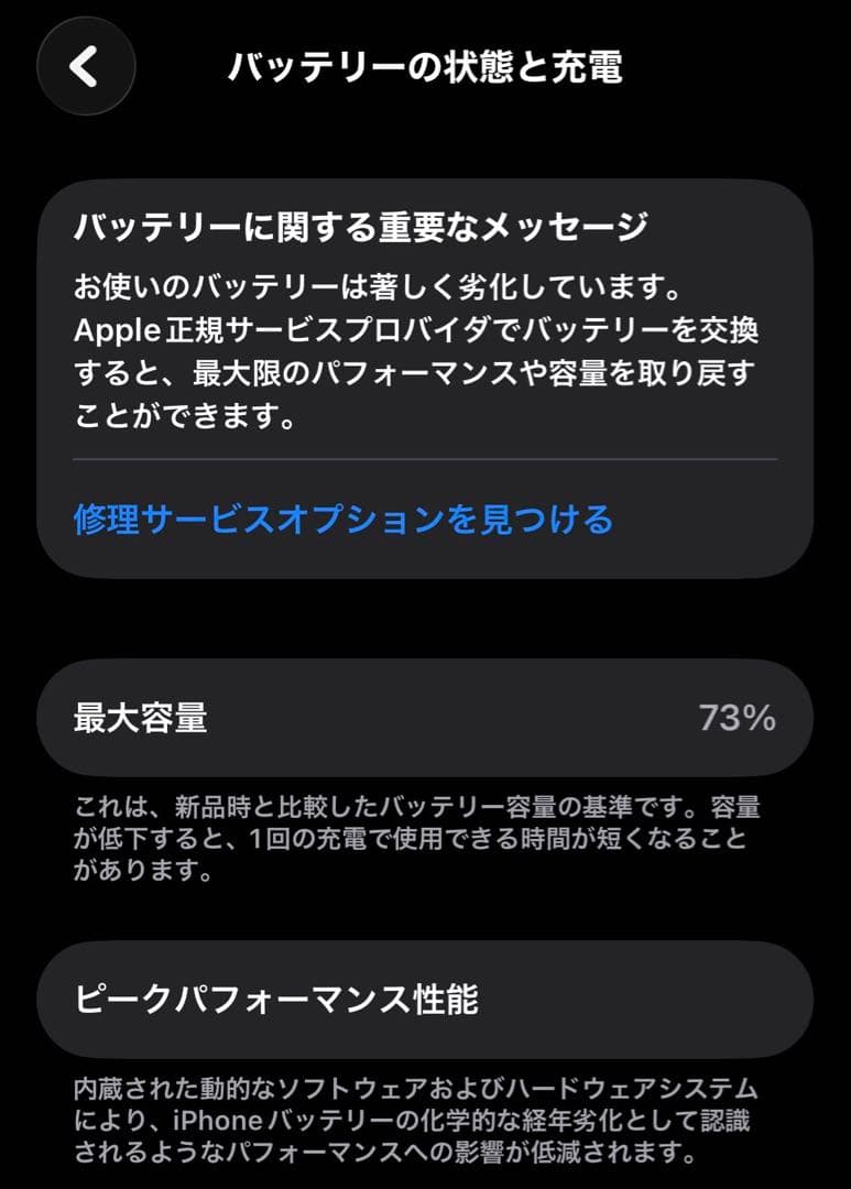 iPhone 13 mini ミッドナイト　訳あり Apple公式サイト購入