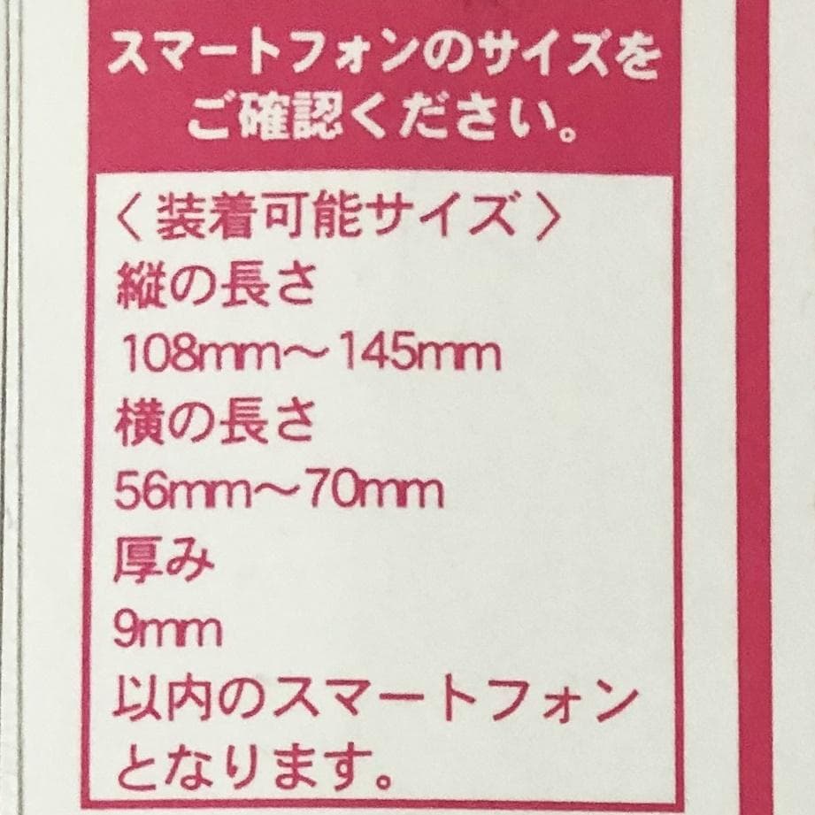 ディズニー☆美女と野獣スマホケース手帳型：規定サイズ内の各種スマートフォン対応