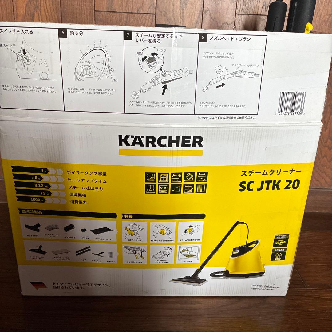 ケルヒャー高圧洗浄機KARCHER スチームクリーナー SC JTK 20 美品