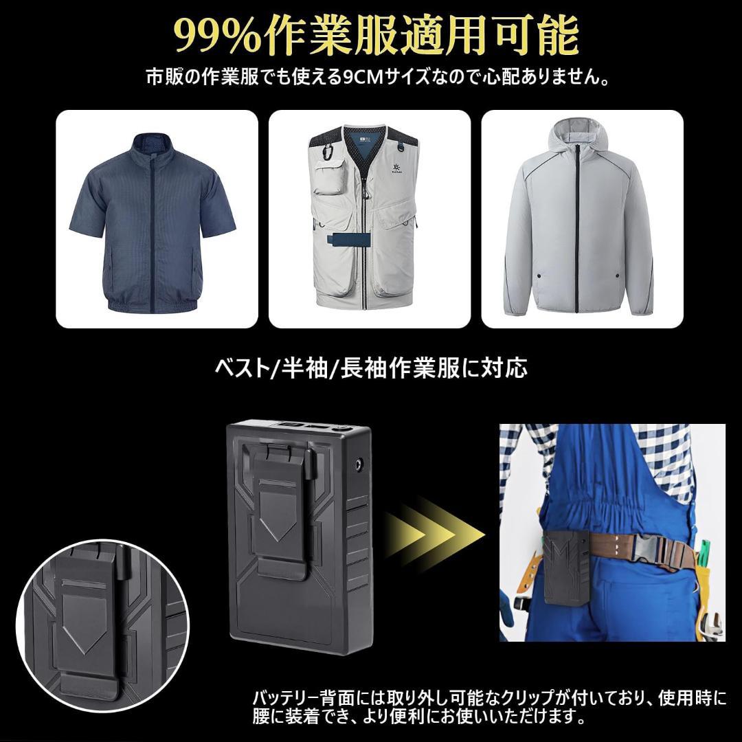 空調作業服 ファンバッテリーセット 24000mAh 30V超高出力 腰掛け式
