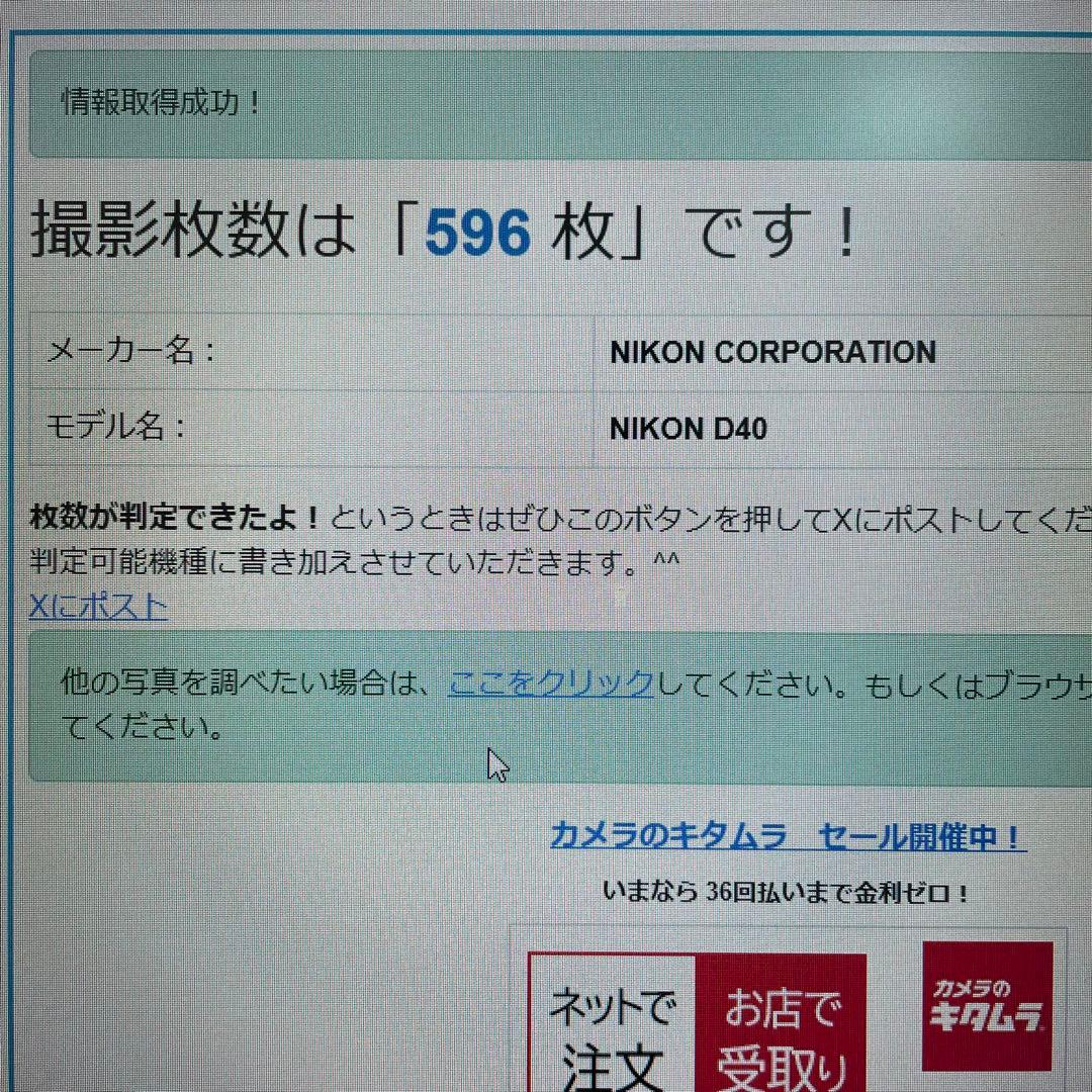 【新品級】Nikon D40 一眼レフ カメラ 桜 入学式 卒業式 レンズキット
