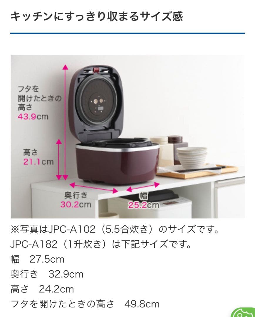 TIGER 炊飯器 JPC-A 9層遠赤特厚釜　5.5合