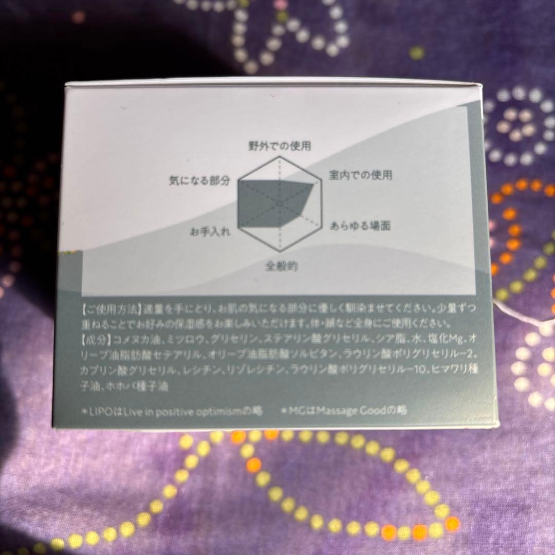 MG Balm オリジナル 100g2個セット