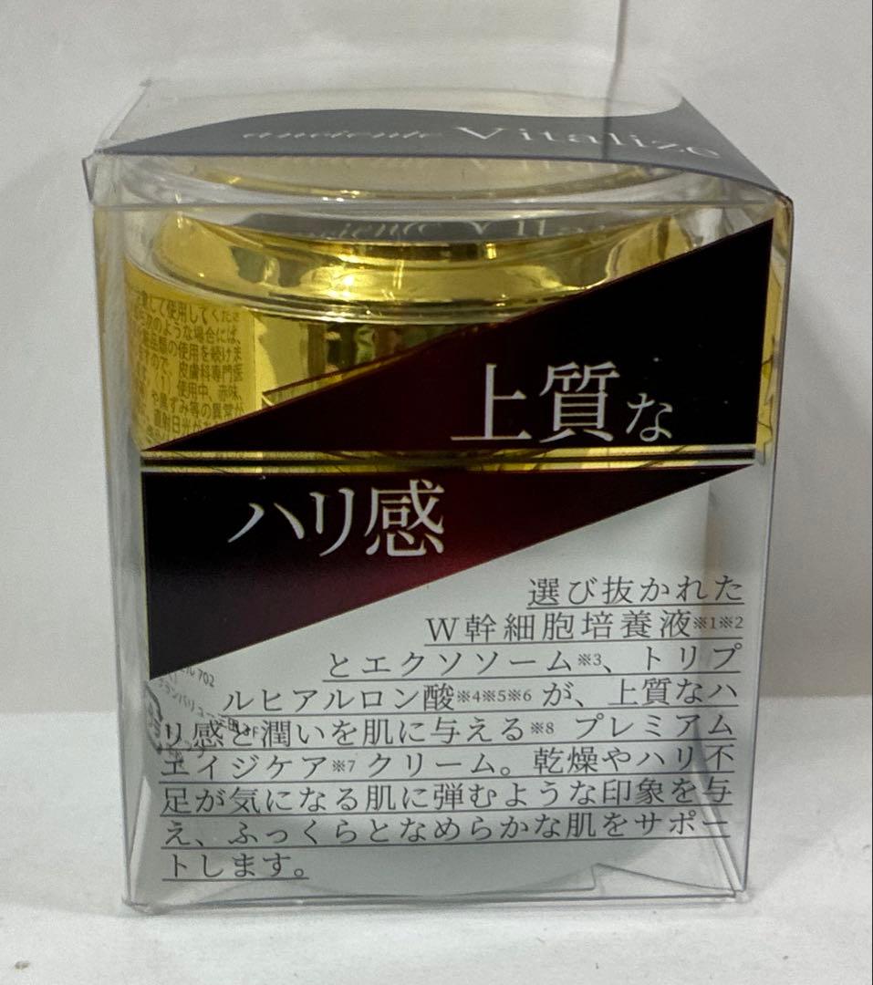 新品 アンシャンテ ヴィタライズローション120ml クリーム50g 4点セット