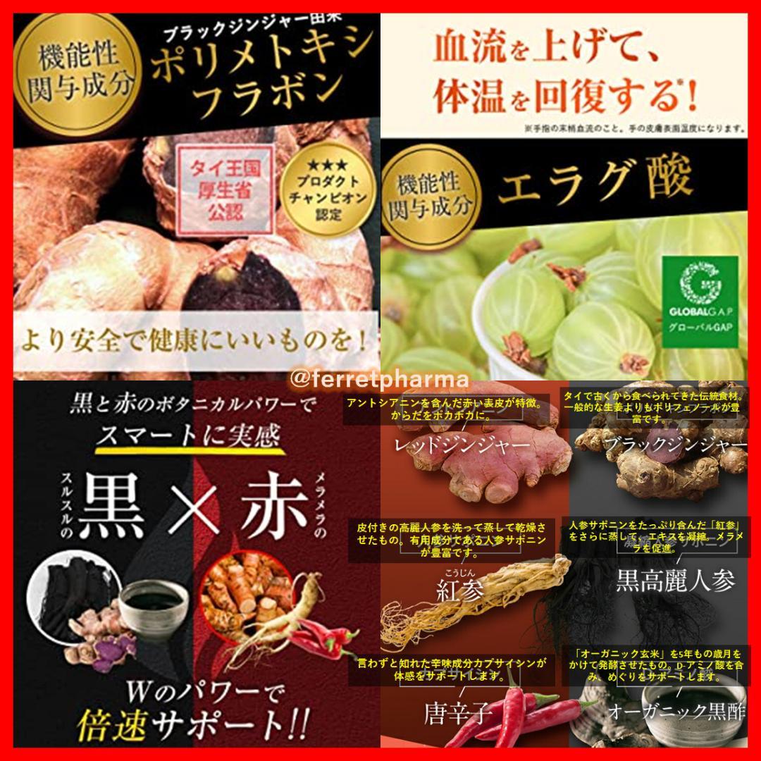 【残りわずか】キラリズム スリリンファイア 機能性表示食品 大容量 90粒×2袋