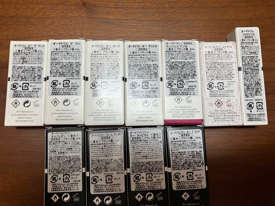 Diptyque ディップティック　サンプル