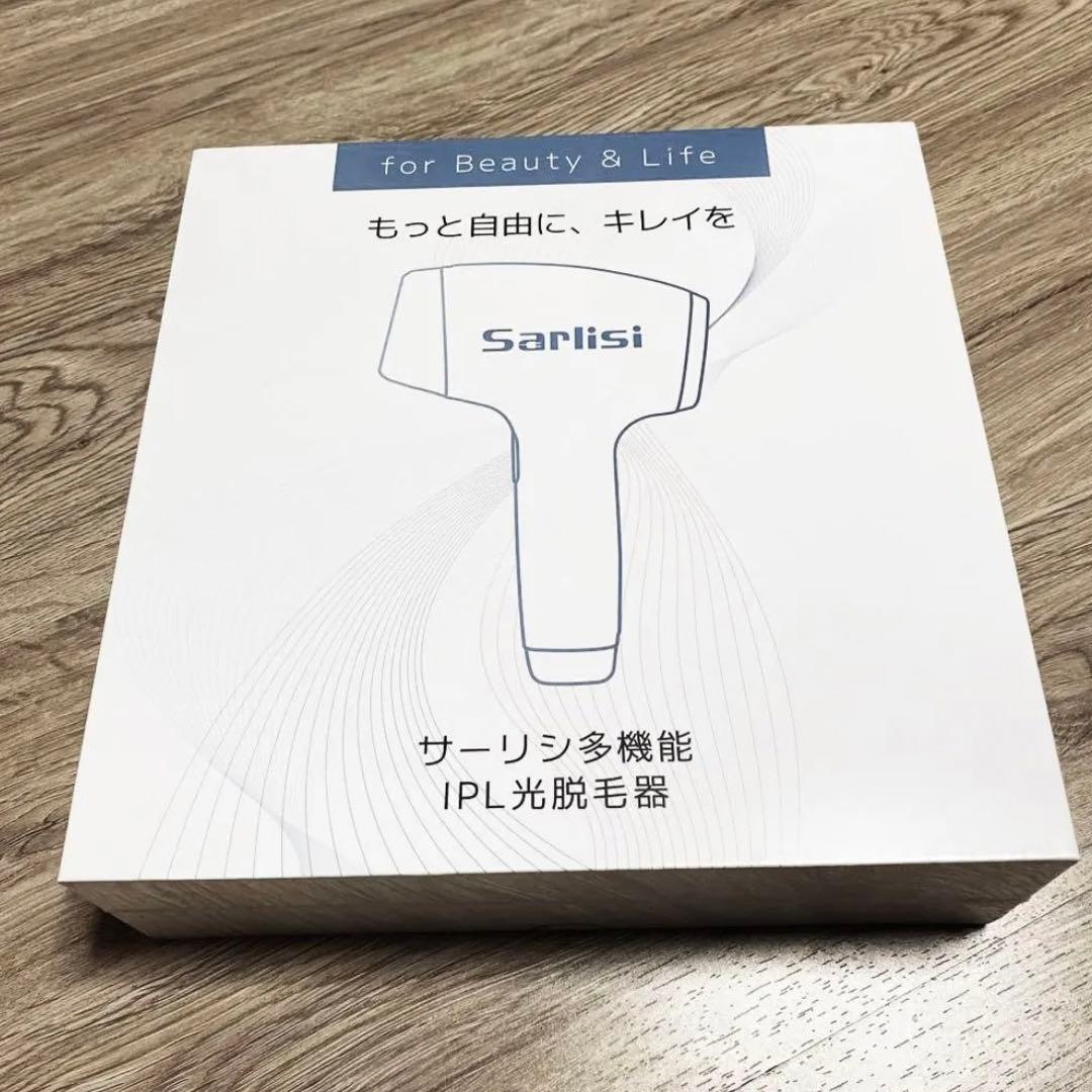 サーリシ  Sarlisi 家庭用 IPL光脱毛器