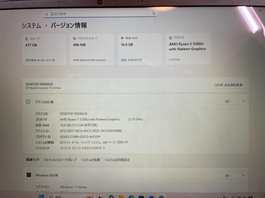 ★タッチパネル式★ HP Pavilion SSD512G メモリ16G J57