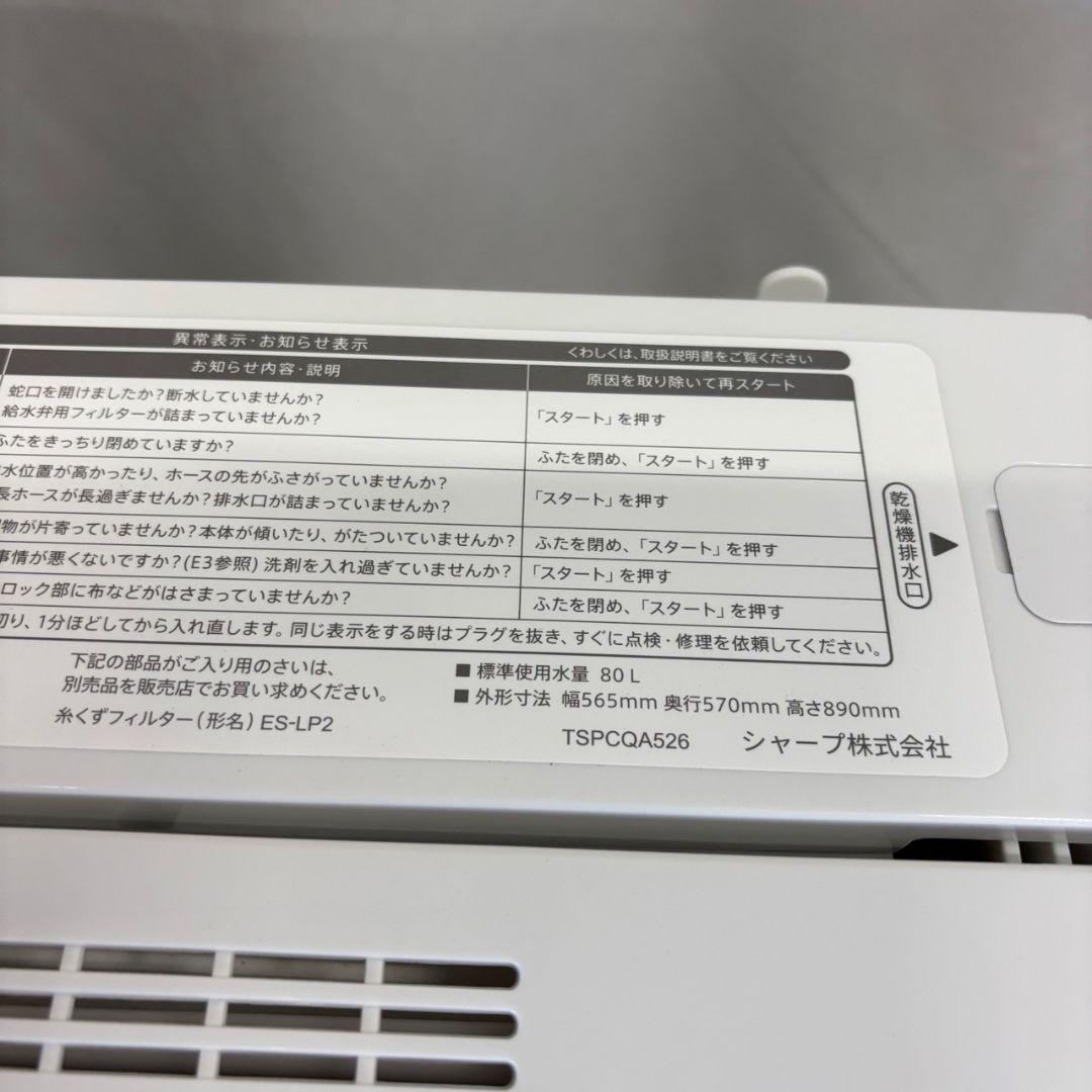 167　冷蔵庫　洗濯機　電子レンジ　SHARP　家電セット　23年製　設置無料