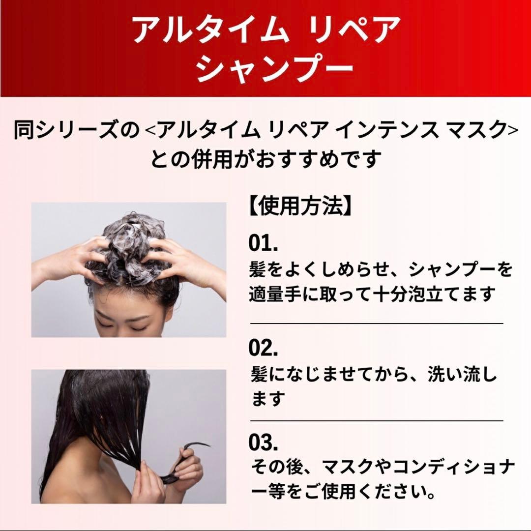 【ウエラ】アルタイム リペアシャンプー2本、リペアミスト１本