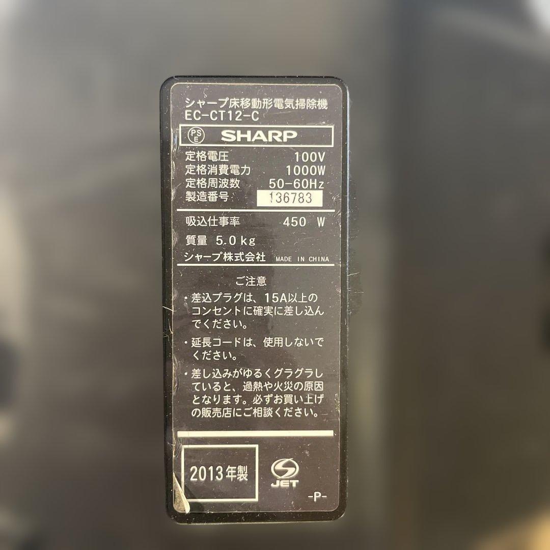 SHARP EC-CT12-Cキャニスター掃除機　掃除機　2013年製