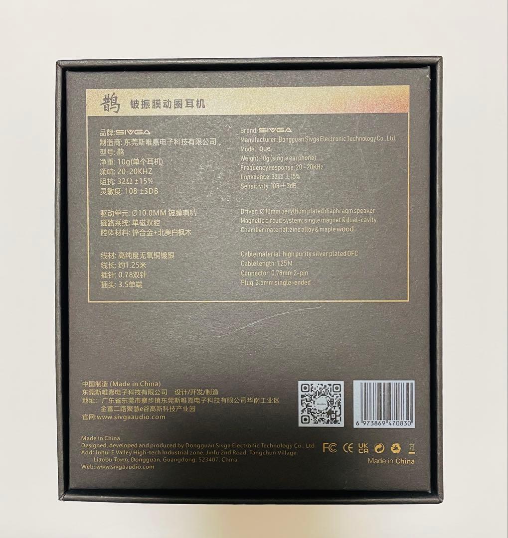 SIVGA Que 鵲 有線イヤホン (ほぼ未使用品・美品)