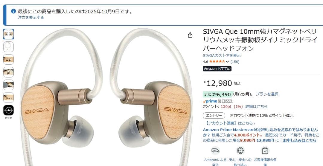 SIVGA Que 鵲 有線イヤホン (ほぼ未使用品・美品)