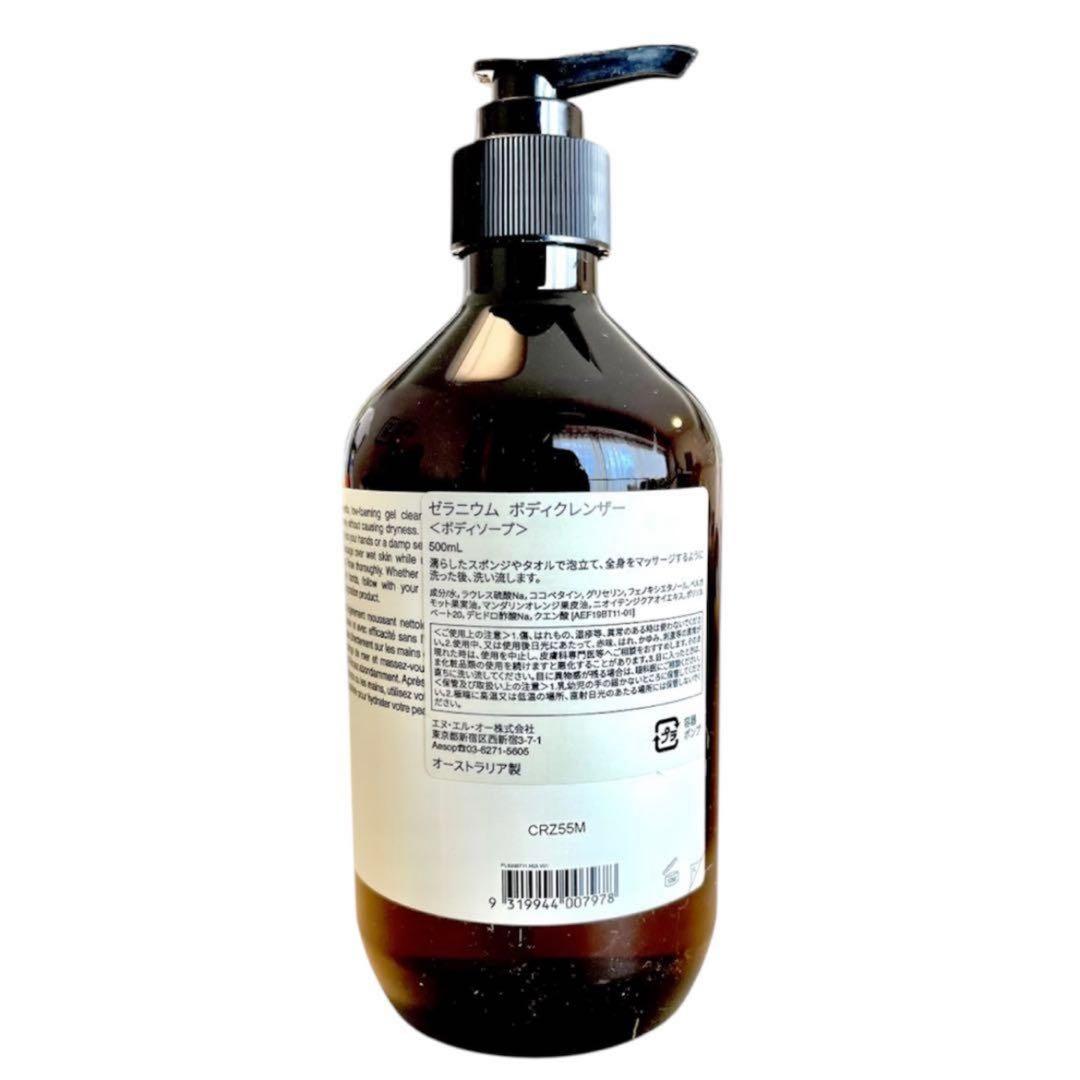 【新品】Aesop ボディクレンザー＆ハンドバーム 巾着 ギフトセット