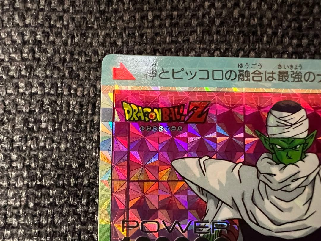 1992年 ドラゴンボールZ PPカード Part17 719 新生ピッコロ