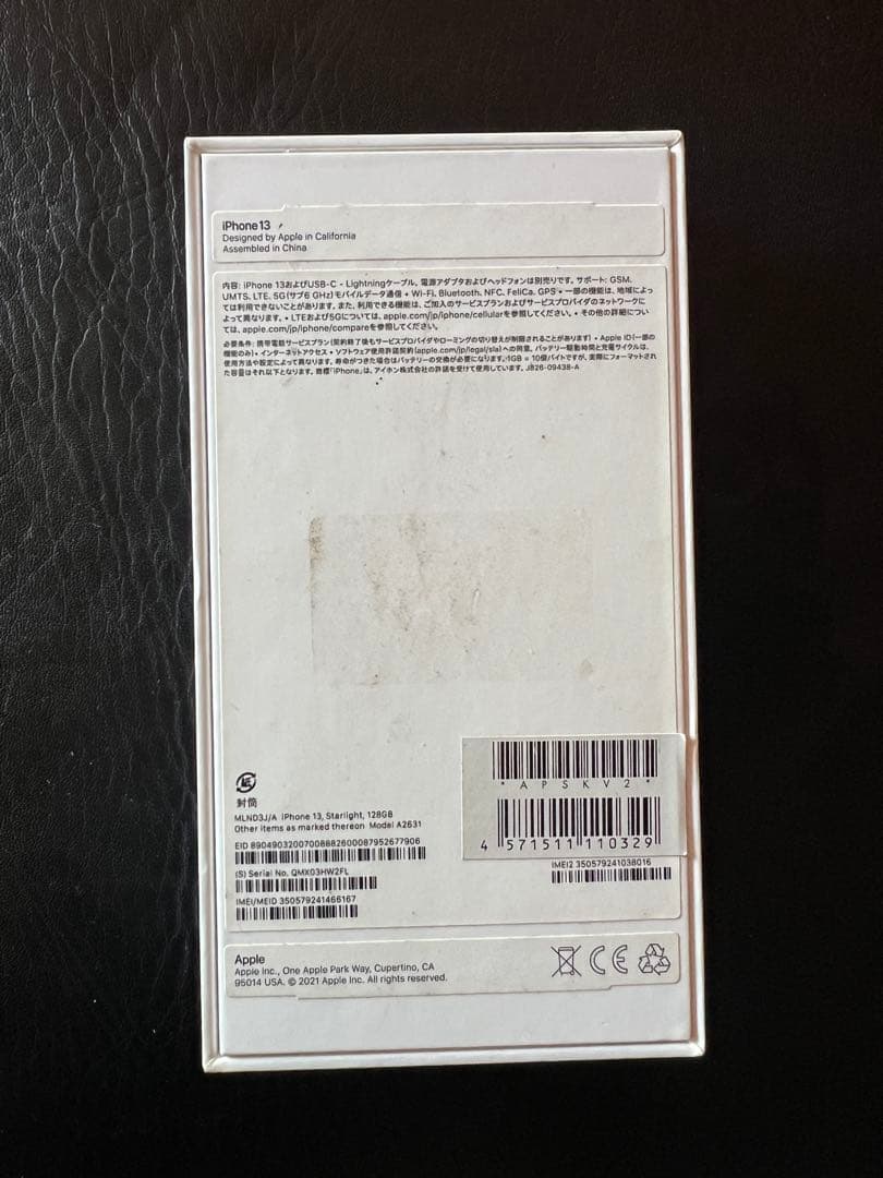 Apple iPhone 13 128GB ホワイト 本体