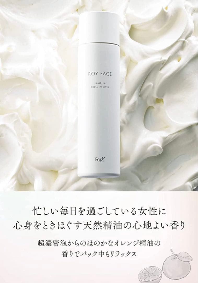 【正規販売店】ロイフェイス WHプレスインマスク フェイスパック