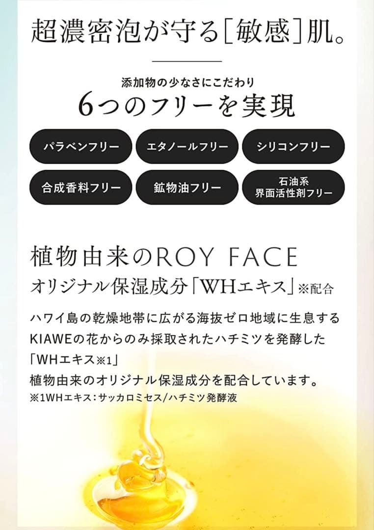 【正規販売店】ロイフェイス WHプレスインマスク フェイスパック