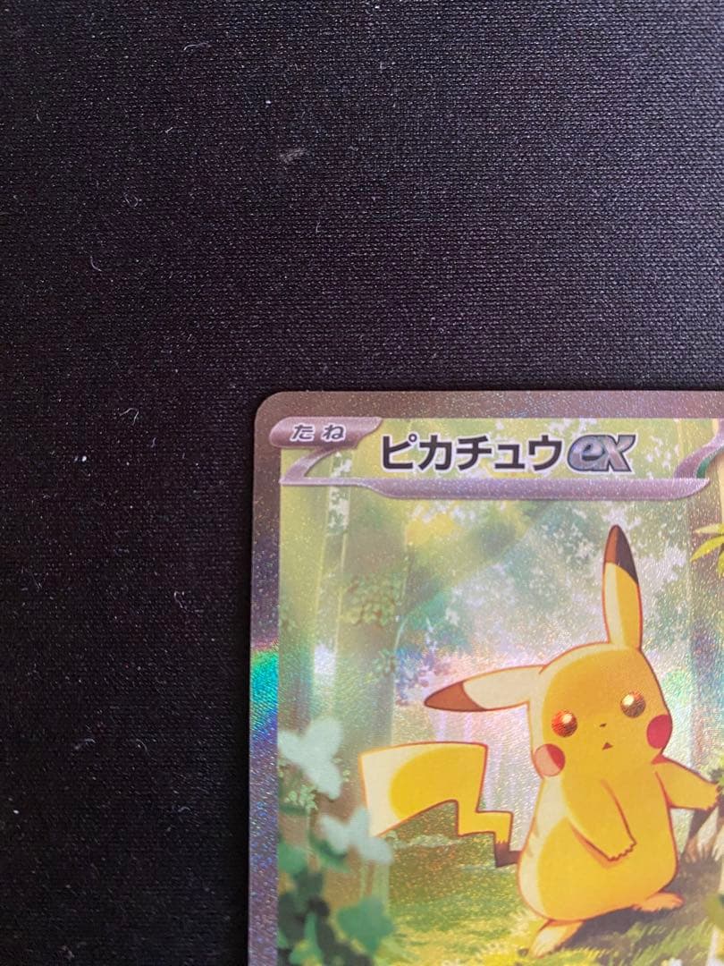 美品ピカチュウex スタートデッキ100 025番セット