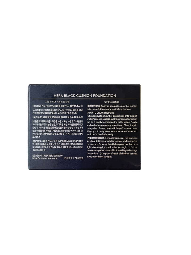 【新品未使用品】HERAクッションファンデ21C1 ローズバニラ＊リニューアル版